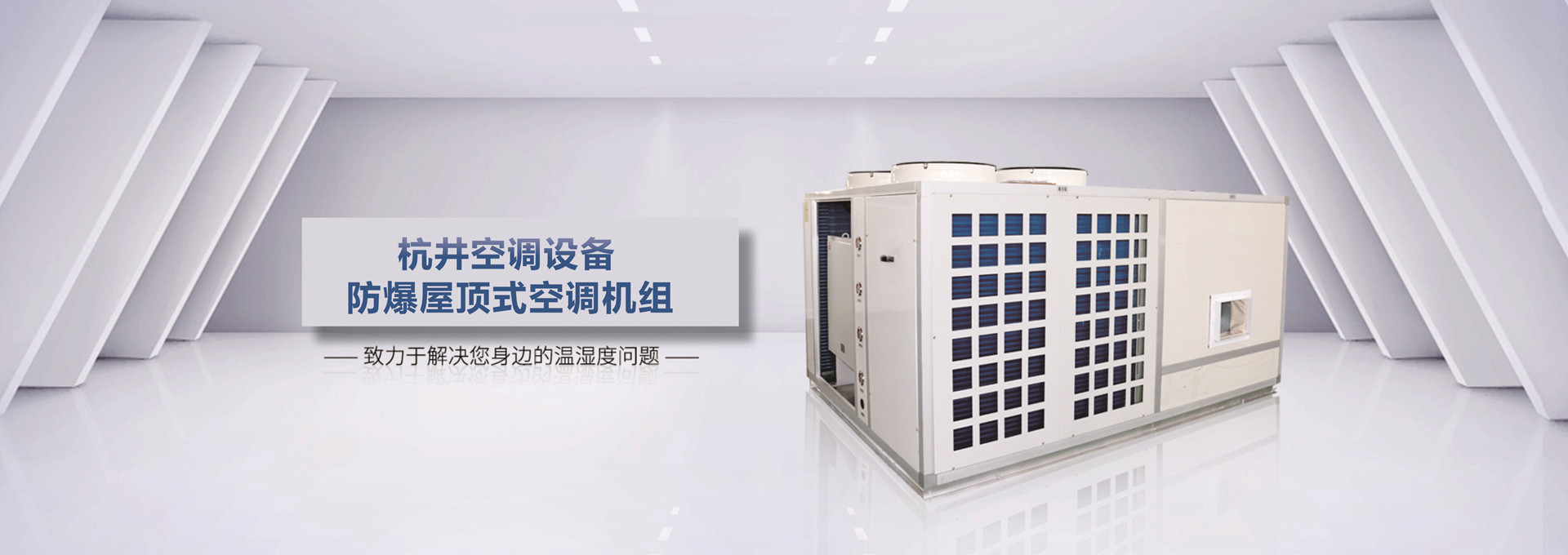 杭州井泉环保科技有限公司