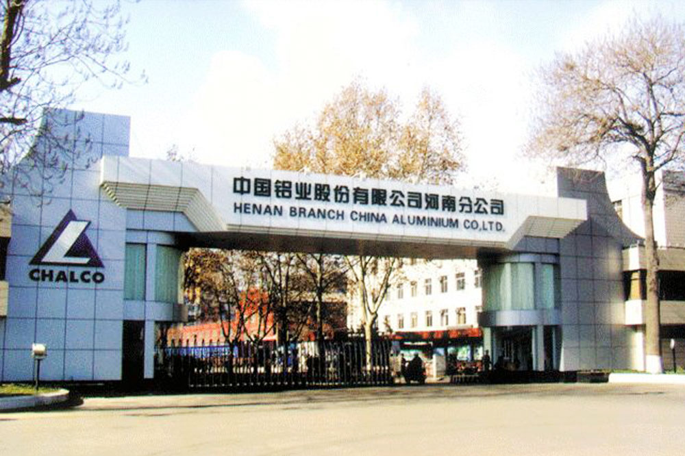 中国铝业股份有限公司