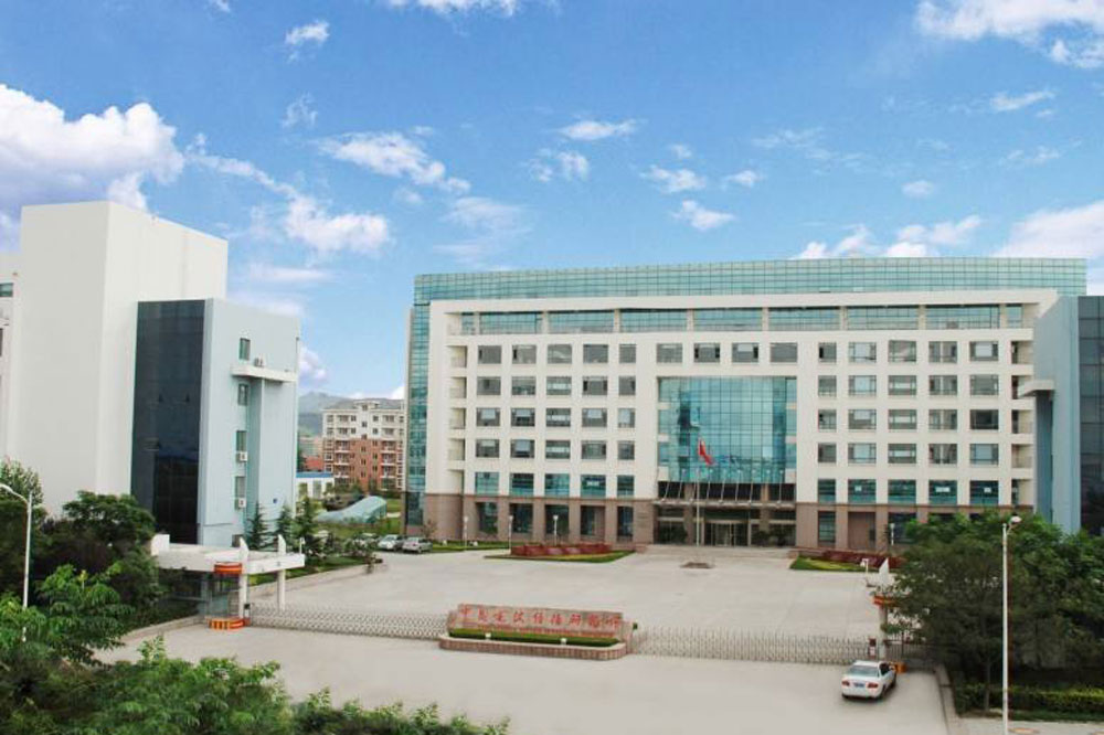 中国电波传播研究院