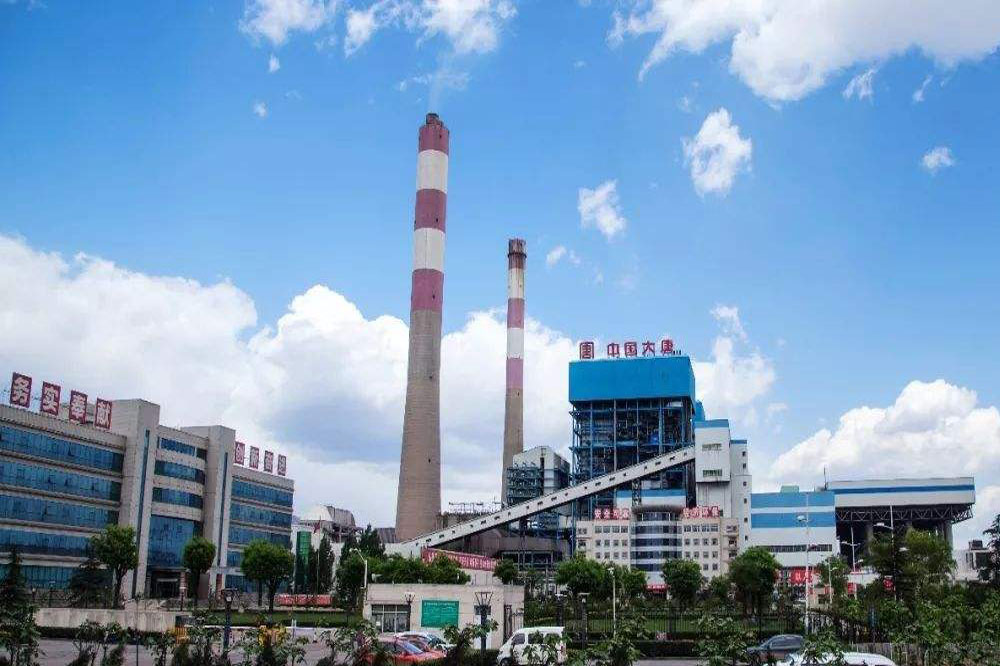 大唐巩义发电有限责任公司