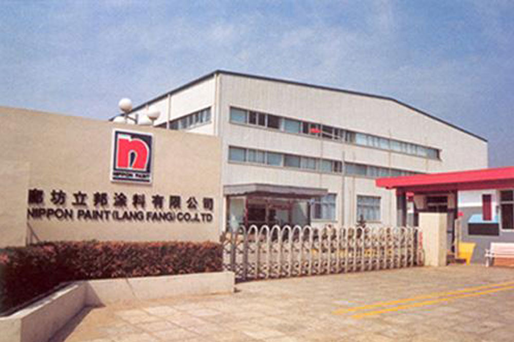 廊坊立邦涂料有限公司